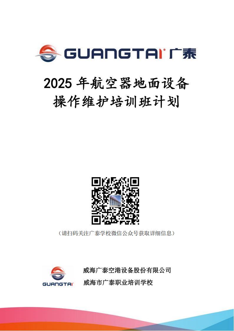 培训计划_00.png